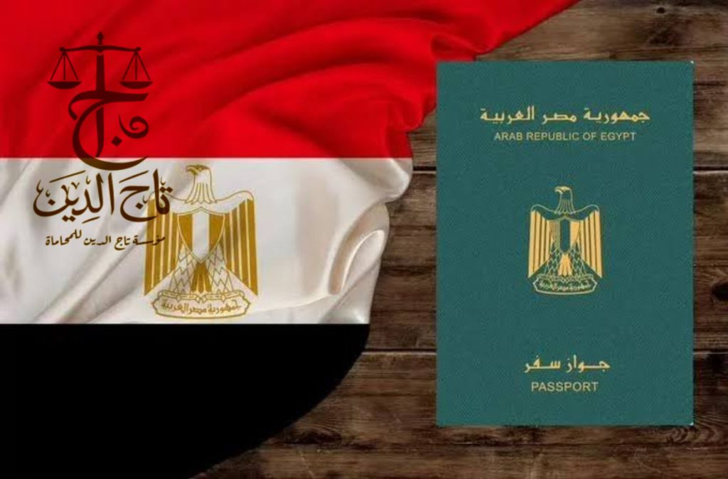 اقامات الاجانب في مصر ، الحصول علي الجنسيه المصريه للاجانب